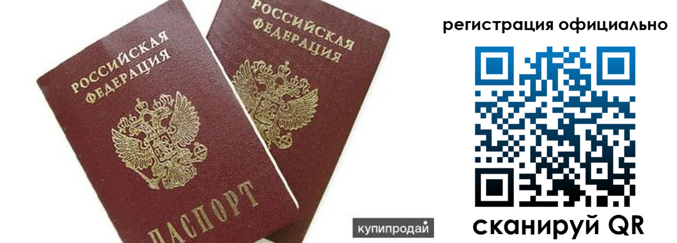 прописка гарантия в Судогде