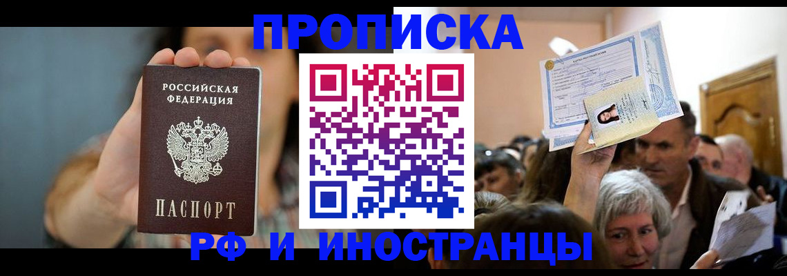 прописка ребенка в Судогде