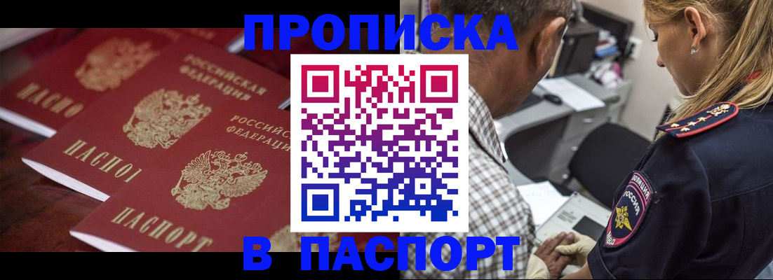 временная регистрация недорого в Судогде