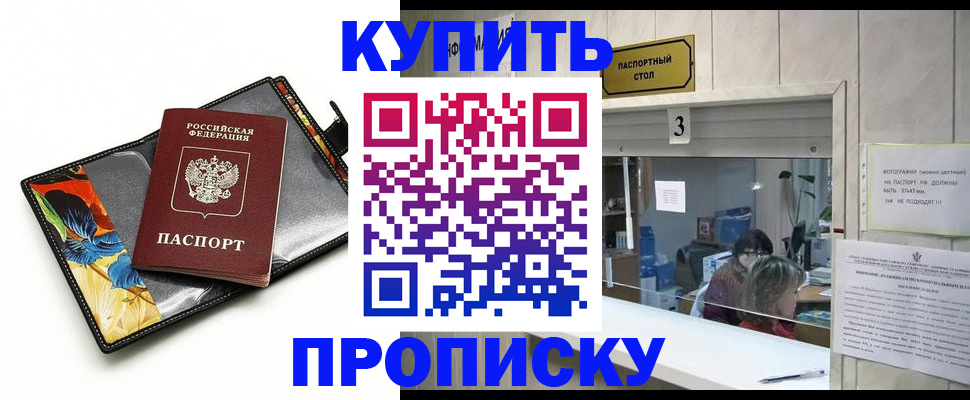 прописка регистрация в Судогде