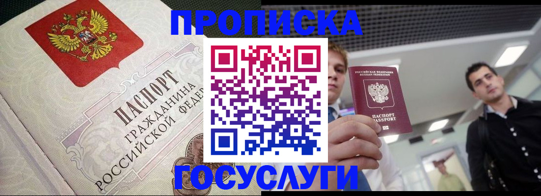 временная регистрация в квартире в Судогде