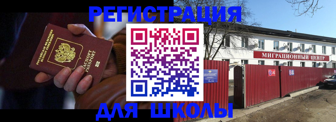 миграционный учет в Судогде